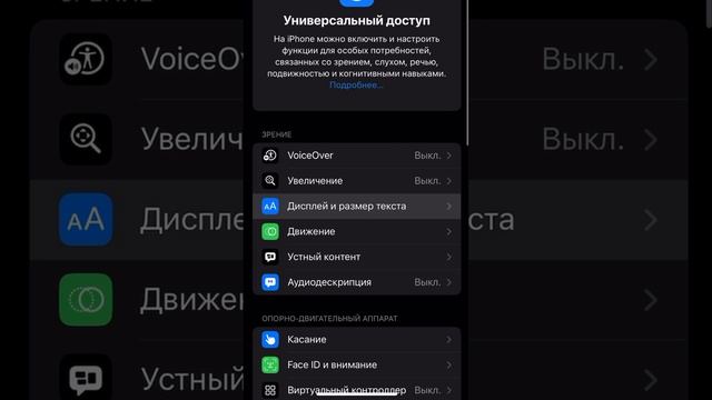 Что делать, если понизилась яркость на айфоне?
Рассказываем в видео! смотреть онлайн