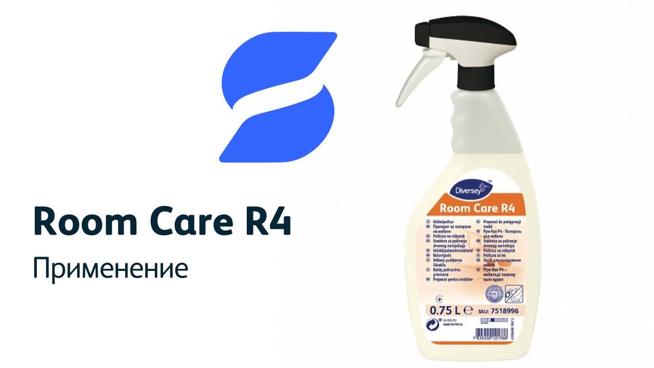 Применение R4 смотреть онлайн
