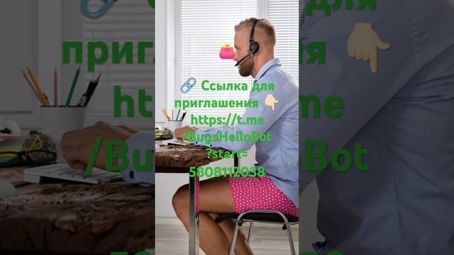 Зарабатывай на реакциях - это просто.....