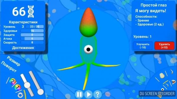 Эволюция видов