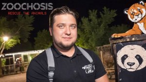 НОЧНОЙ СОТРУДНИК ЗООПАРКА  - Zoochosis