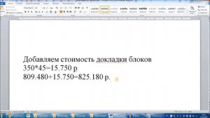 Сколько стОит обложить дом облицовочным кирпичом?
