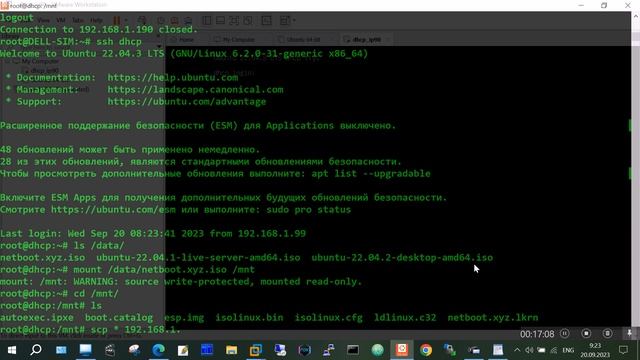 Мультизагрузчик Операционных Систем на DHCP сервере смотреть онлайн