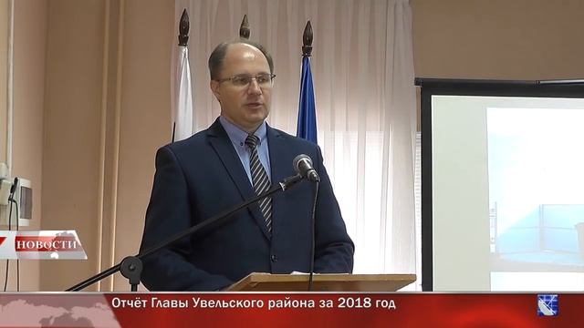 Программа Увельского района за 9 апреля 2019 г. смотреть онлайн