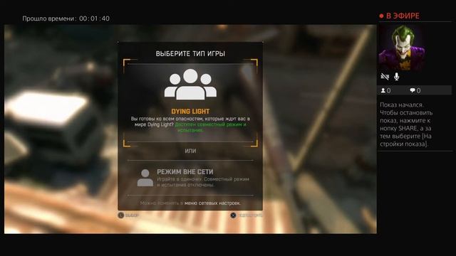 Dying light demo ps4 игра год смотреть онлайн