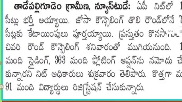 AP NT tadepalligudem admission counselling latest news today in AP |AP nit counselling @job den смотреть онлайн