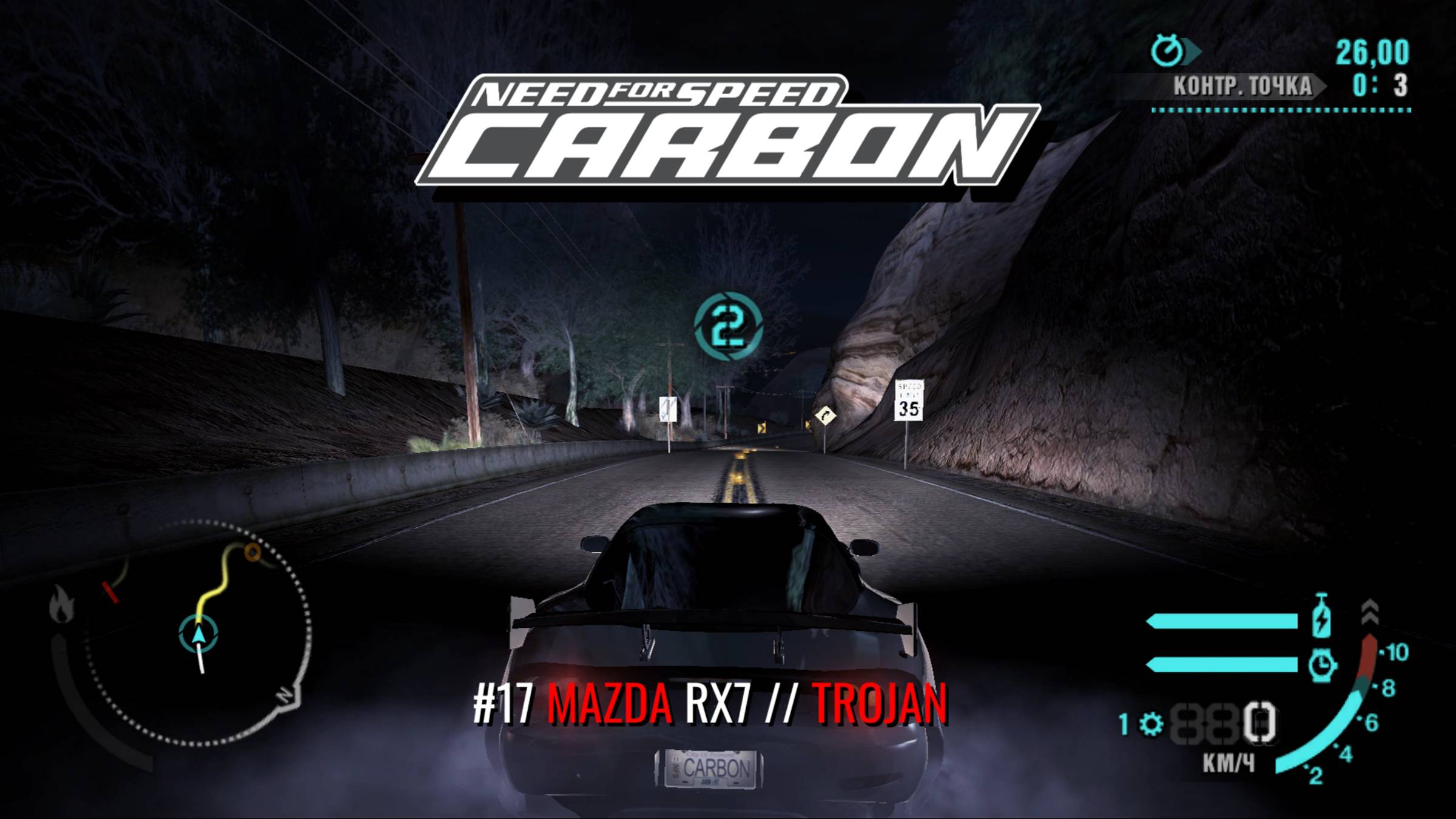 Mazda RX7 | Trojan | Need for Speed: Carbon смотреть онлайн