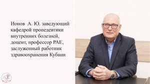 приветственное слово
