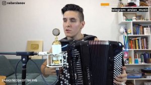 Кино - Видели ночь (БАЯН) / Кавер от Раиля Арсланова / Хижина Музыканта