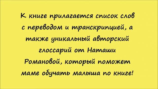 My First Wordbook | Английские детские книги смотреть онлайн