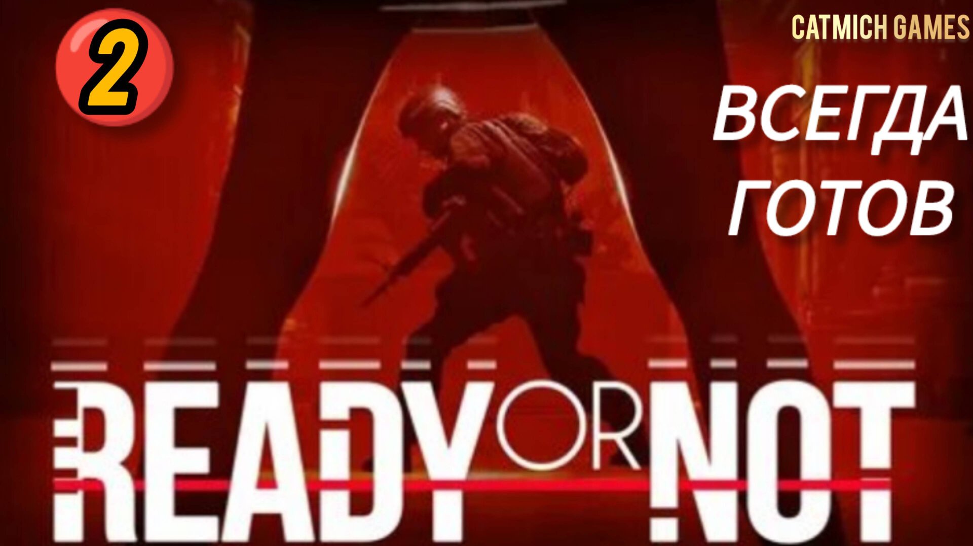Ready or note#2 Прохождение на русском без комментариев (тяжёлая работа) БЕЗ СМЕРТЕЙ смотреть онлайн