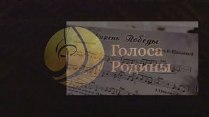 «Сирень Победы», автор музыки – Валентина Шикаева, автор текста – Татьяна Пряничникова.