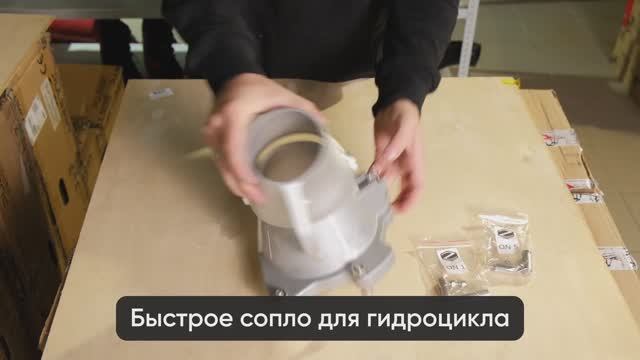 Быстросъемное сопло Quick Nozzle