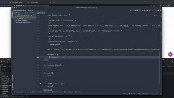Грамотный парсинг на Python - выгружаем товары с Wildberries с помощью API