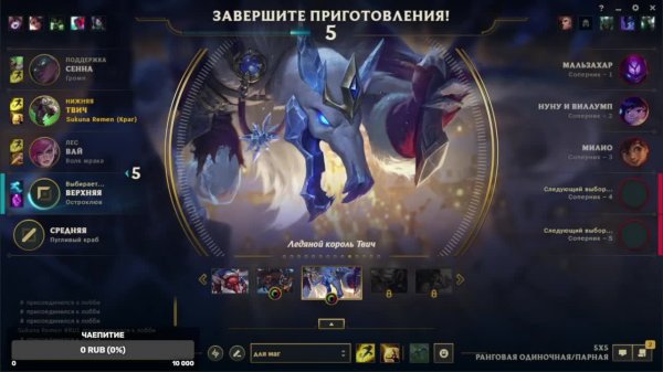 xWarheaDx League of Legends