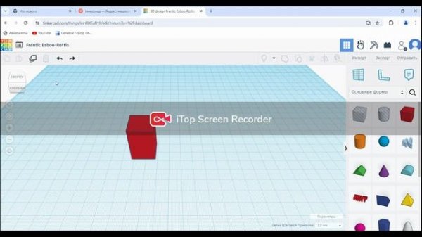 Tinkercad. Тинкеркад для малышей-карандашей. Копирование, дублирование объекта.