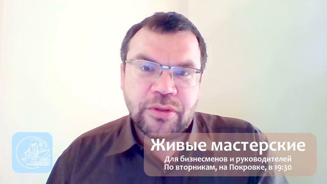 Управленческие мастерские 29.05 "трудные подчиненные" смотреть онлайн