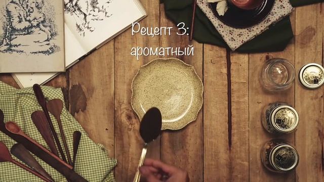 Чайные смеси смотреть онлайн