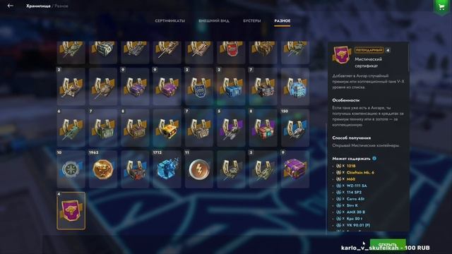 Открытие мистических контейнеров Ноябрь 2024 Часть 4 смотреть онлайн