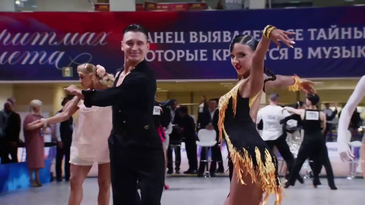 Всероссийские соревнования по танцевальному спорту смотреть онлайн