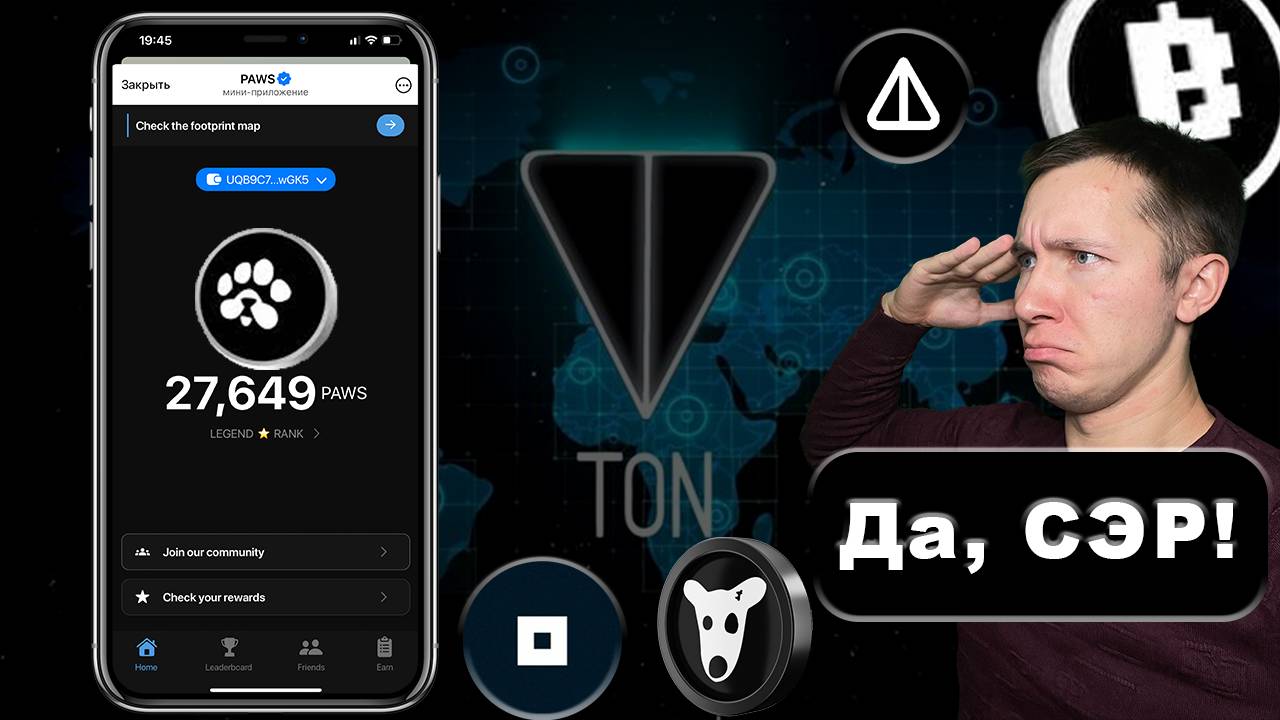 ⚠️ Paws в Telegram |🟢 ЗАЛЕТАЙ, ПОКА НЕ ПОЗДНО!! | 🔴 TON, Blum, NotPixel, Notcoin, НЕУЖЕЛИ ВСЕ?!