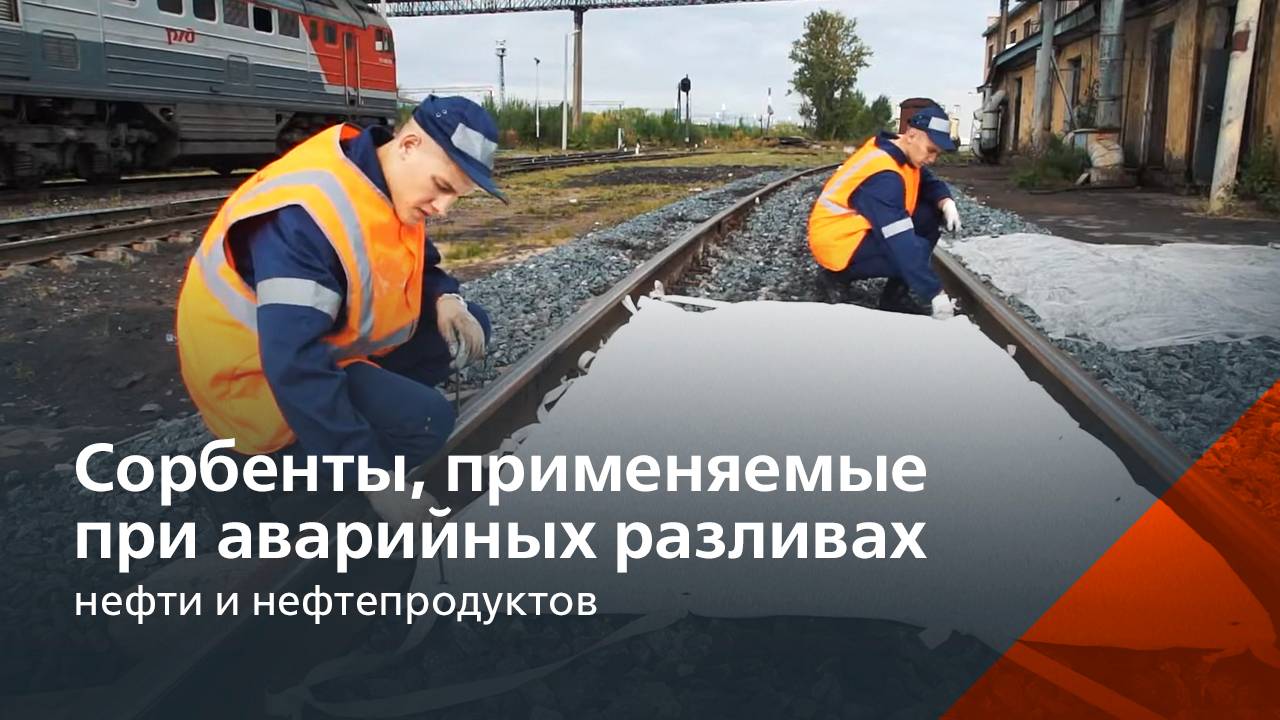 Сорбирующие материалы SoSystem смотреть онлайн