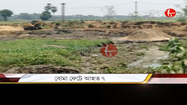 পার্টি অফিস দখল নিয়ে সংঘর্ষ / বোমা ফেটে আহত ৭ | 10.30pm Aakash Barta | Bangla News | Aakash Aath смотреть онлайн
