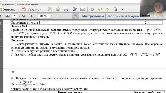 Разбор заданий олимпиады по астрономии 9 класс смотреть онлайн