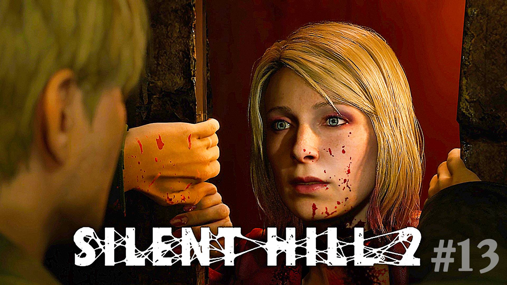 Отстрел Монстров ► Silent Hill 2 Remake #13