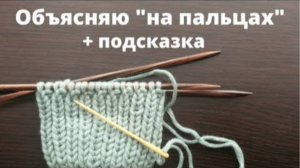 Фабричное закрытие резинки 1х1 иглой