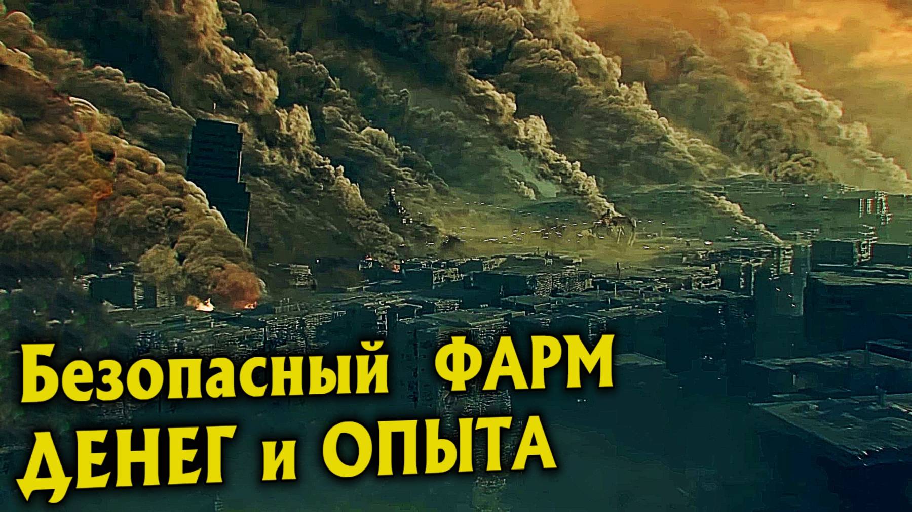 ФАРМ ДЕНЬГИ апокалипсис хоррор шутер The Forever Winter смотреть онлайн