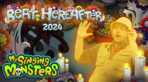 My Singing Monsters - Ритм Загробной Жизни 2024 (Официальная Короткометражка Укротителей Монстров)