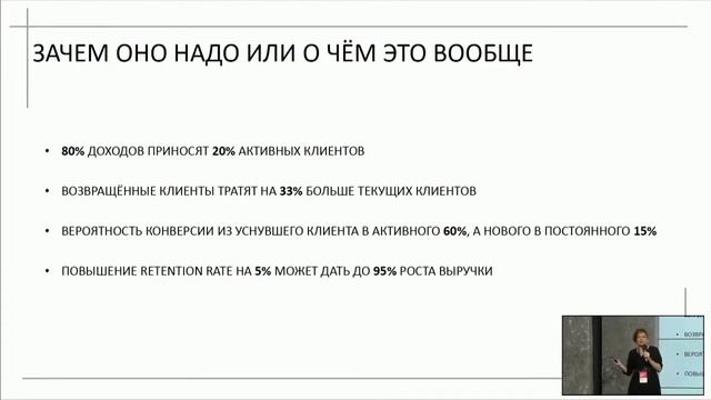 Retention как дополнительный источник прибыли | Ирина Волкова, Шефмаркет