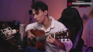 КиШ - Дурак и молния / Фингерстайл кавер с барабанами by AkStar