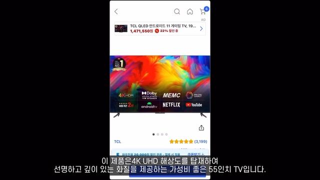 55인치 TV 역대급 할인 BEST5 / 가성비 TV / 그냥 이거 사세요! смотреть онлайн