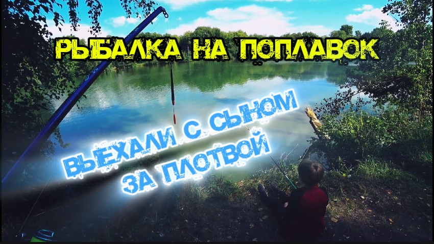 Рыбалка в деревне смотреть онлайн