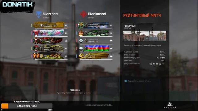 Стрим Warface\Варфейс 🥤Каркас избранного календаря🥤 или 🏈Зерно в гречневой шкуре 🏈 смотреть онлайн