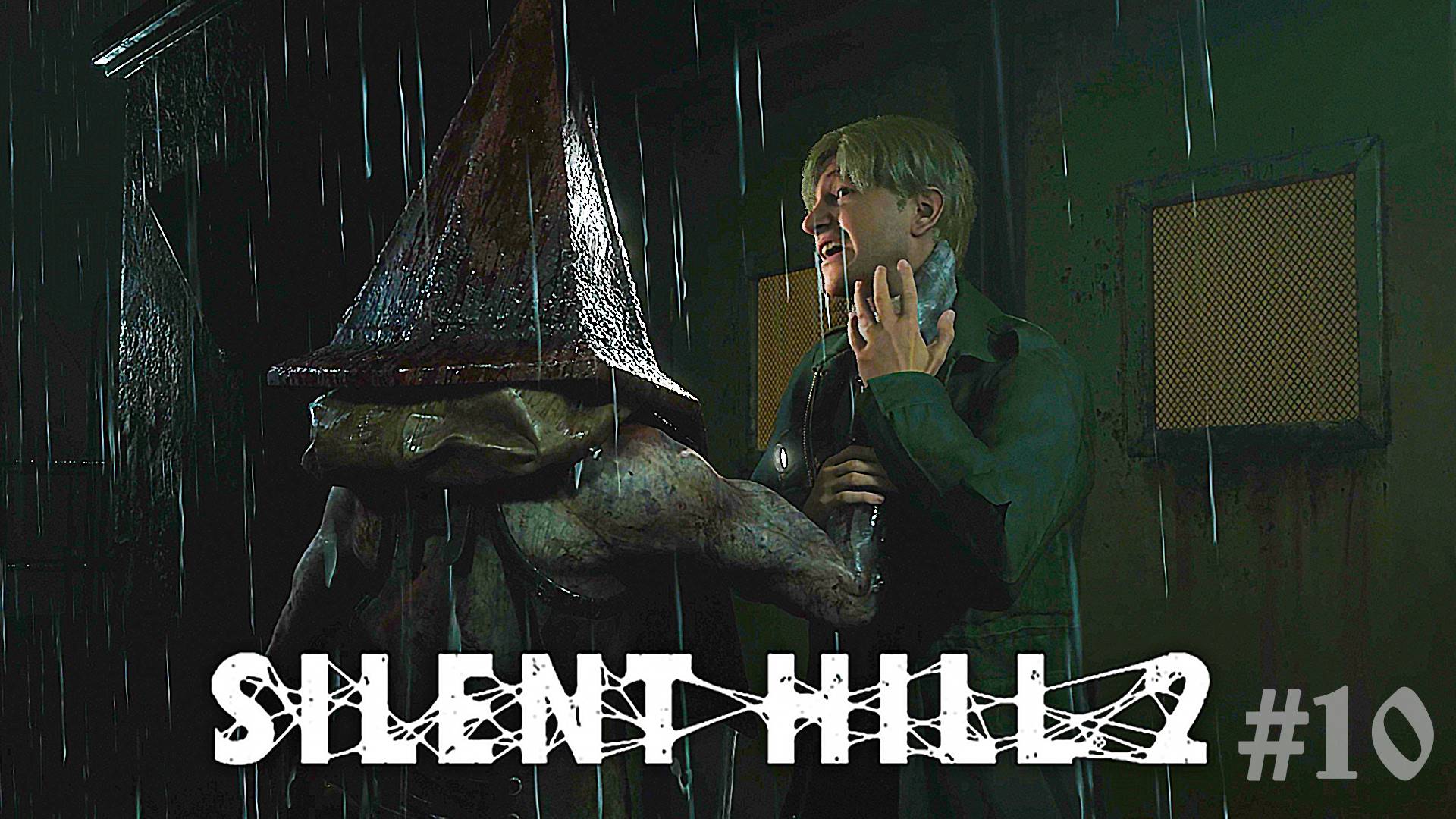 Исследуем Больницу ► Silent Hill 2 Remake #10