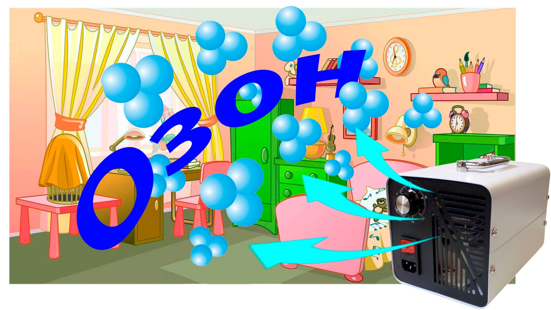 ОЗОНАТОРЫ СЕРИИ WE – ЭФФЕКТИВНАЯ ДЕЗИНФЕКЦИЯ, ОБЕЗЗАРАЖИВАНИЕ ПОМЕЩЕНИЙ И УДАЛЕНИЕ ЗАПАХОВ смотреть онлайн