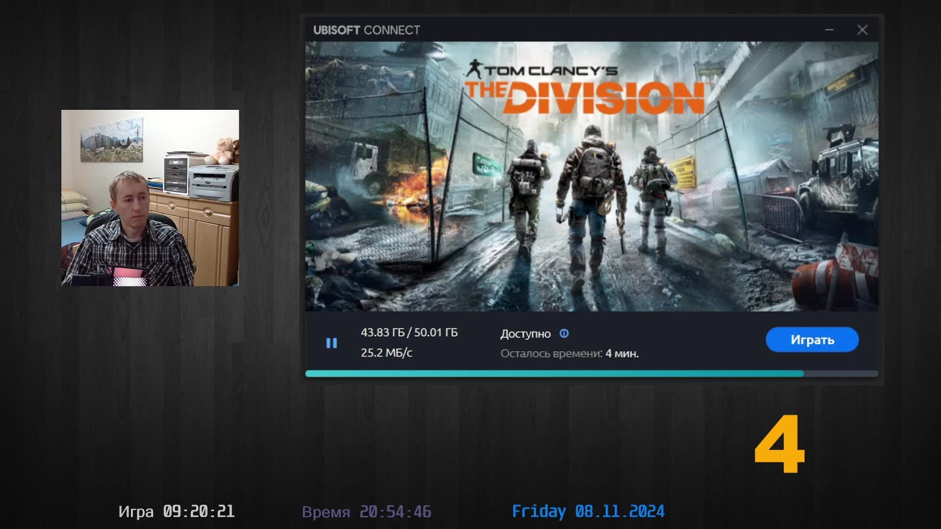 Tom Clancy's The Division (4) 2-2