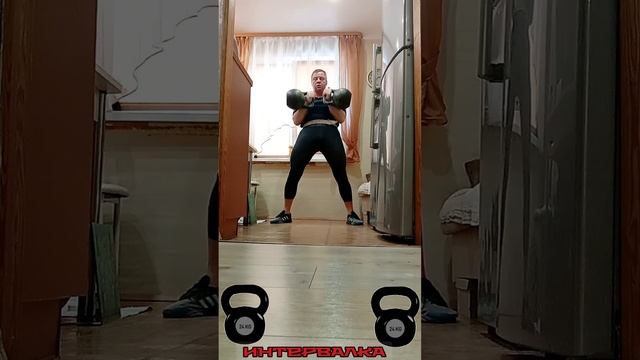 Интервалка: Д/Цикл - Гири 24кг× 15подх.×1мин×1отдых×14темп. Сумма 210раз. смотреть онлайн