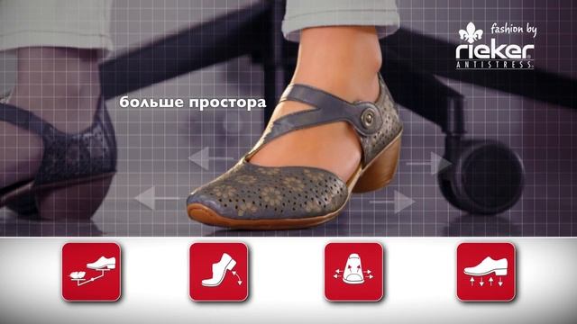 Rieker Summer 2016 смотреть онлайн