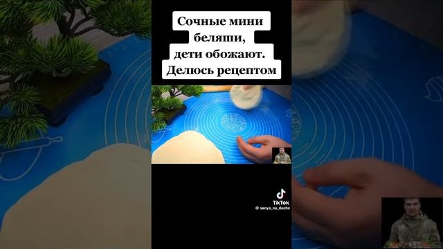 Беляши мини