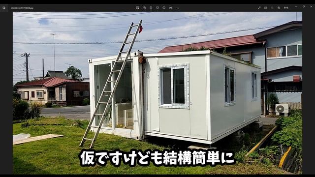 コンテナハウス自力で設置してみた♪第3回コンテナ展開編【こっちちゃんねる】 смотреть онлайн