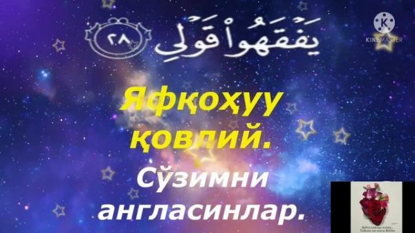 TOHA surasi 25-28-oyatlar by Omar Hisham🕌 Robbish rohli sodri.