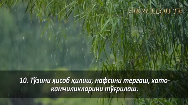 IYMONINGIZNI KUCHAYTIRADIGAN 16 TA AMAL смотреть онлайн