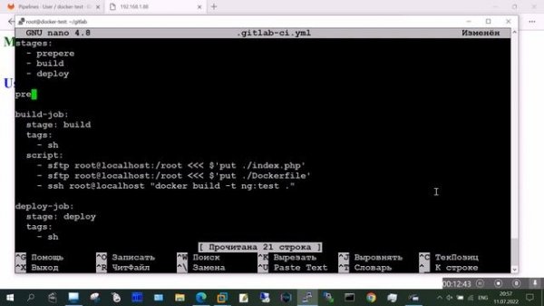 Gitlab CI/CD тонкости при работе с Docker shell gitlab runner