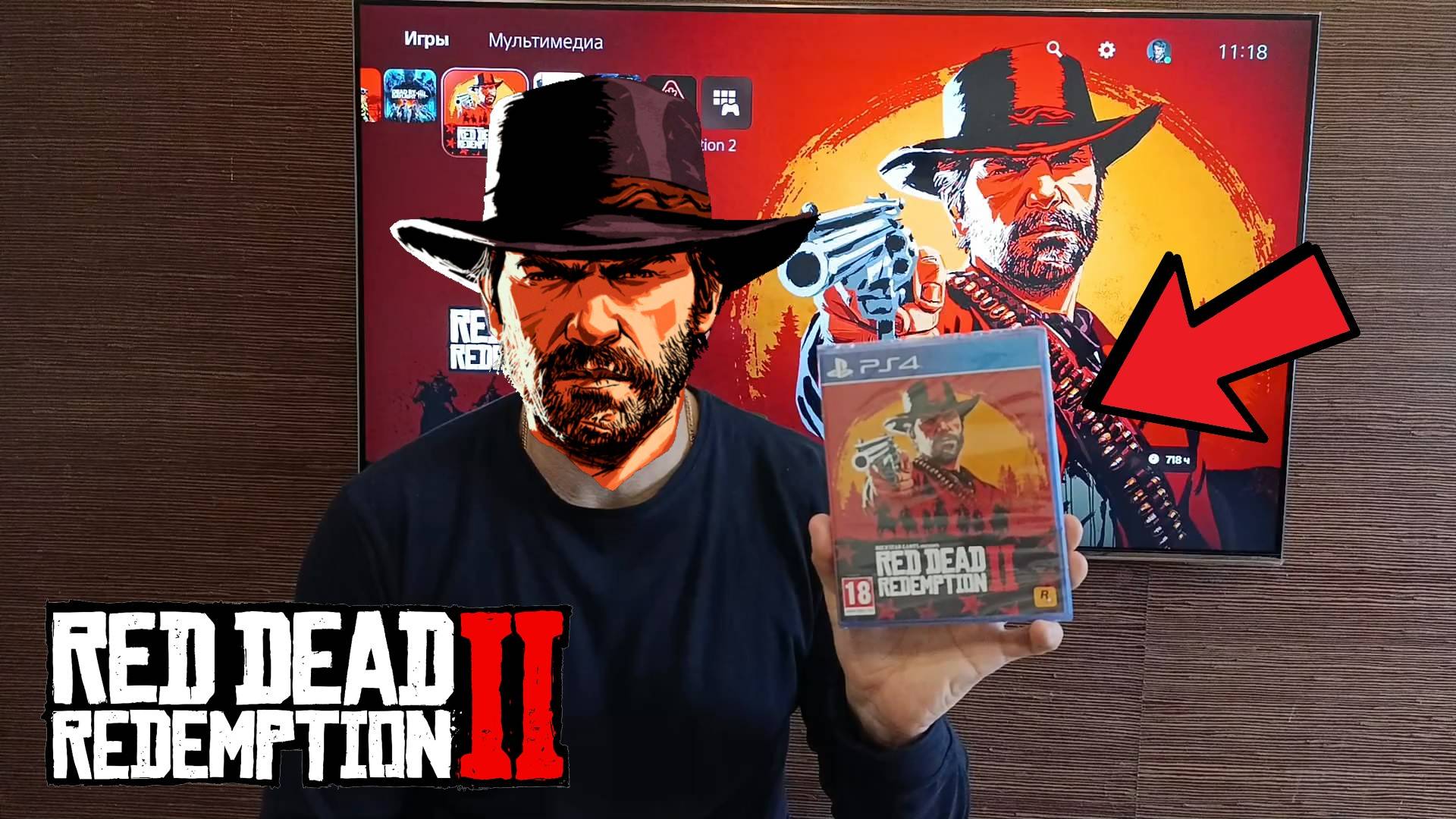 Red Dead Redemption 2 - Путешествие длиною в жизнь смотреть онлайн