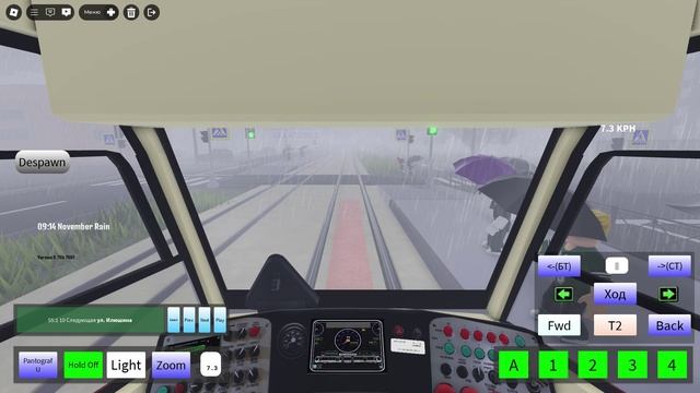 Играю в трамвайчики! смотреть онлайн