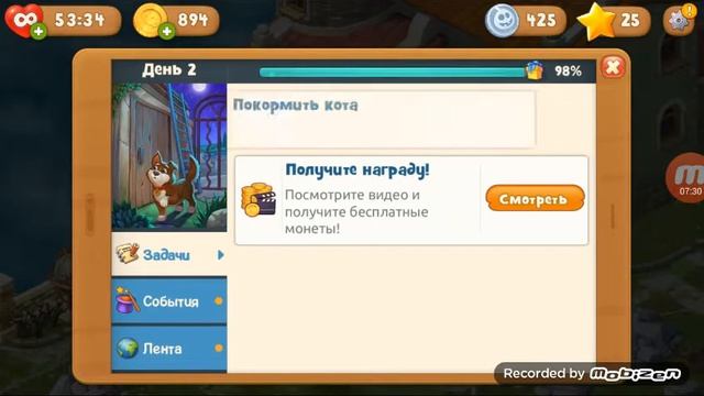 Тратим 52 звезды # Появление нового жителя смотреть онлайн